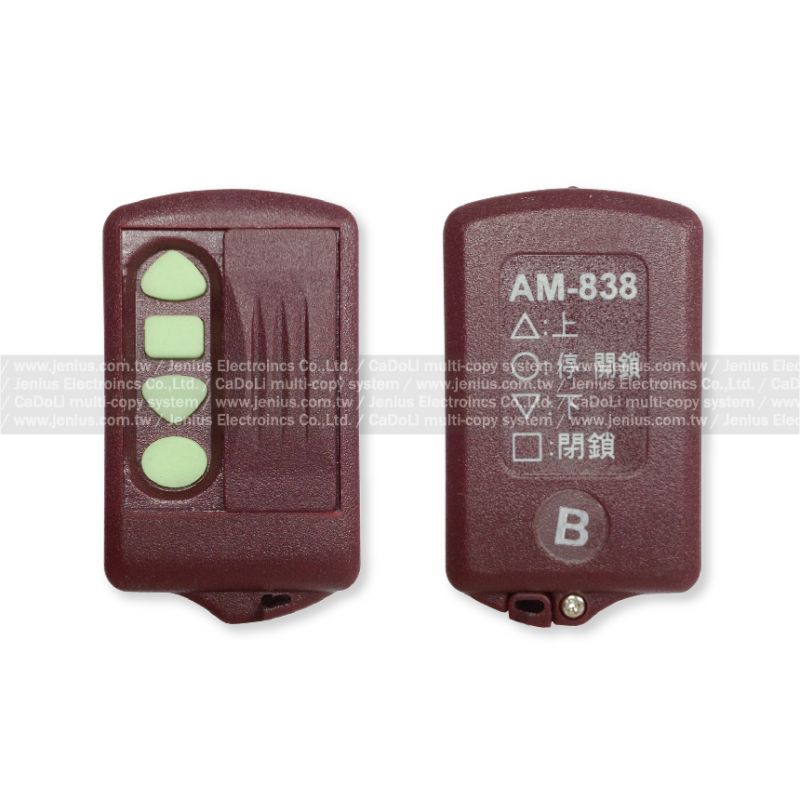守衛者 AM-838(B) 滾碼捲門遙控器