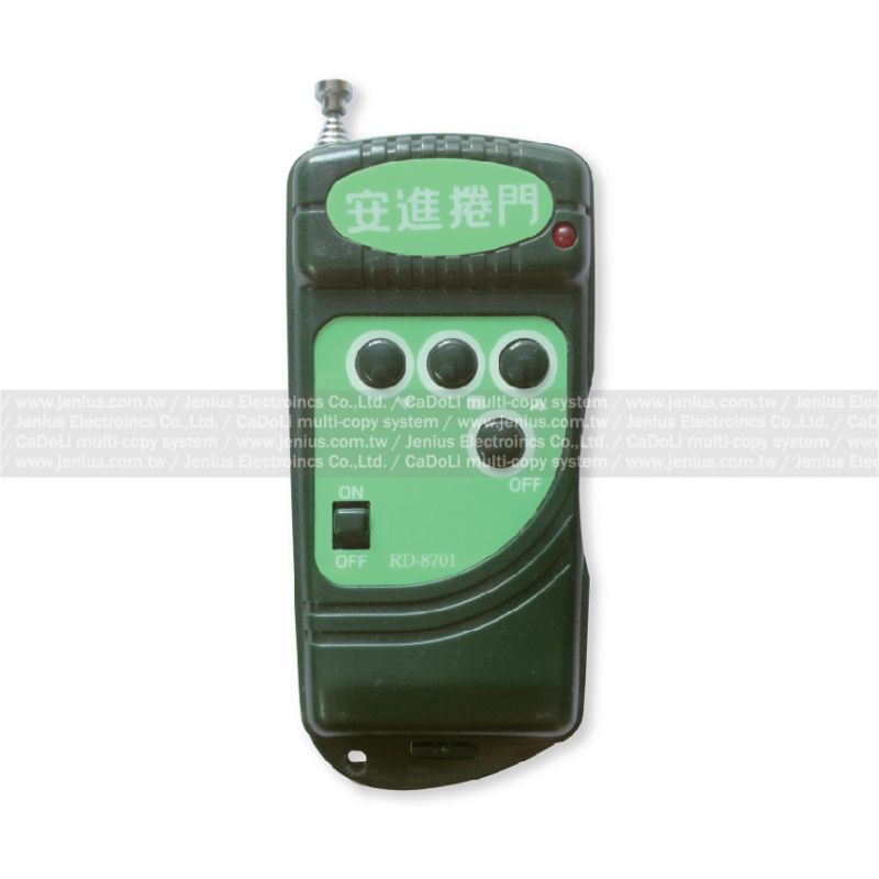 安進 RD-8702/RD-8705 滾碼捲門遙控器