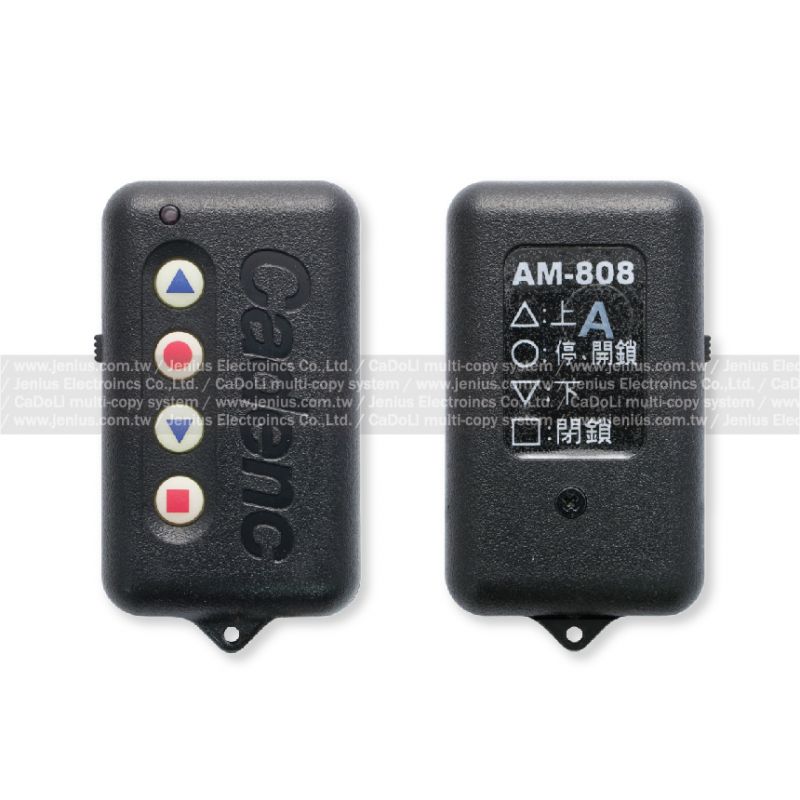 守衛者 AM-808(C) 滾碼捲門遙控器